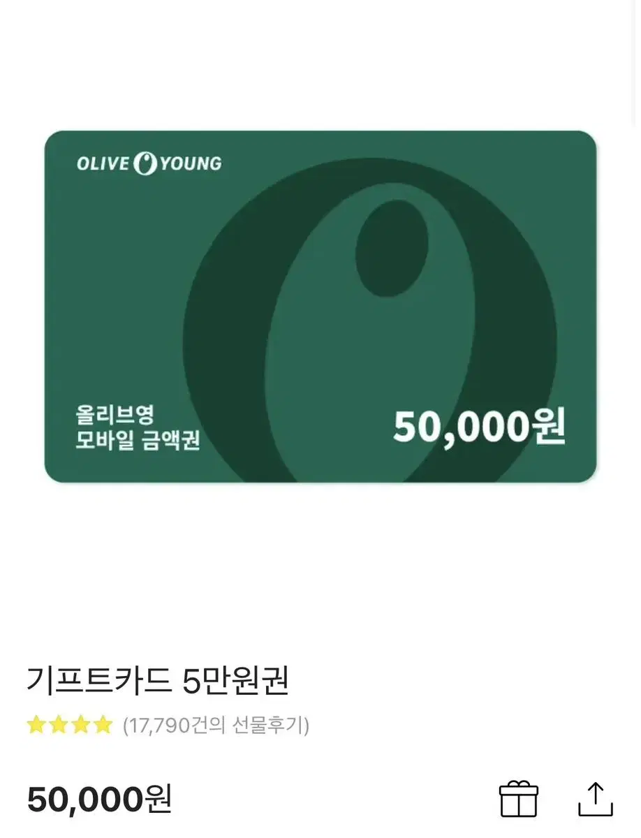 올리브영5만원>4.5만원